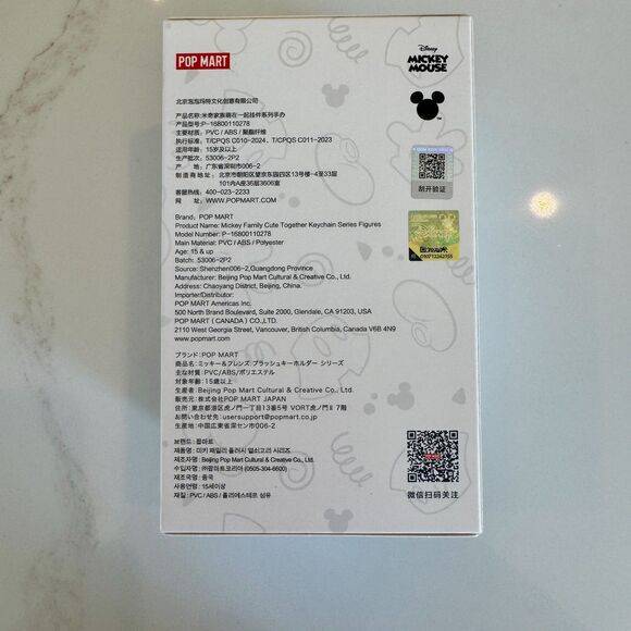 NWT* Mickey Family Mickey And Friends Pop Mart Authentic Blind Box - Sealed - Picture 7 of 7